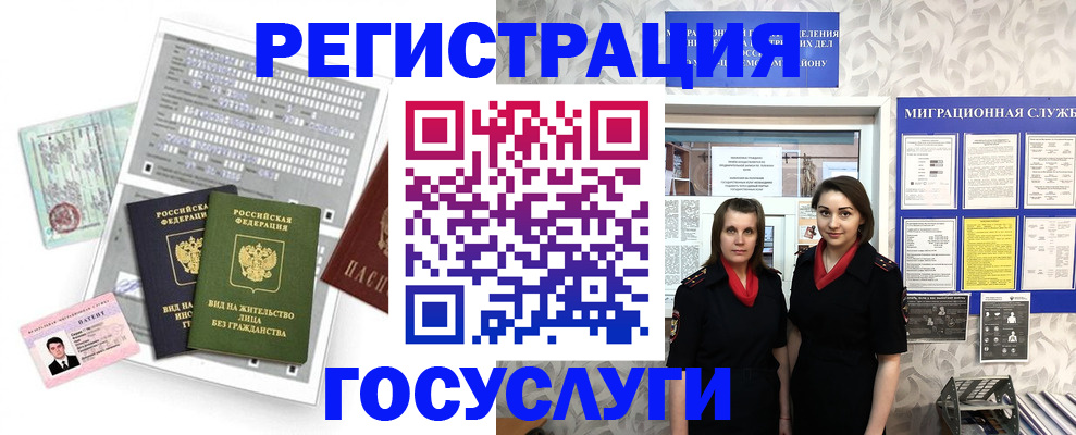 прописка штамп в Енисейске