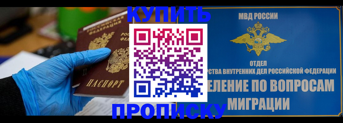 прописка паспорт в Енисейске