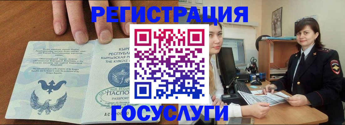 временная регистрация недорого в Енисейске