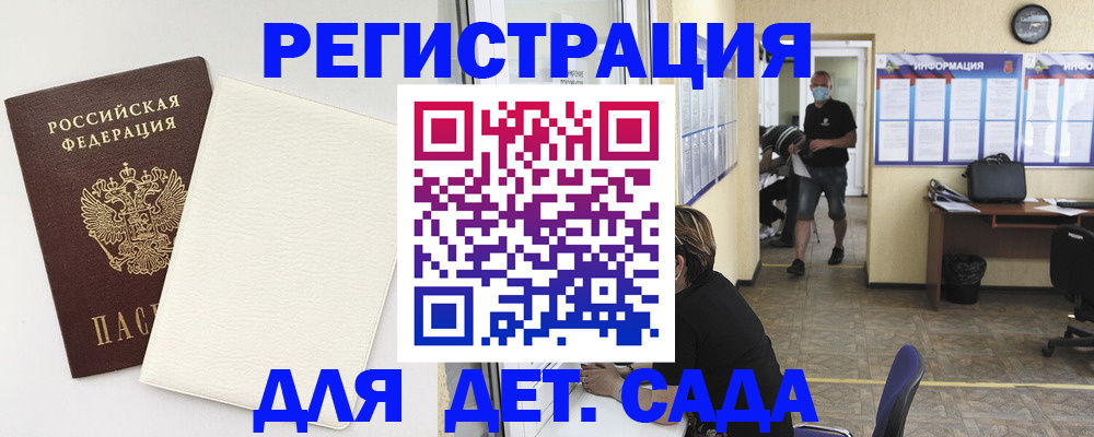 прописка гарантия в Енисейске