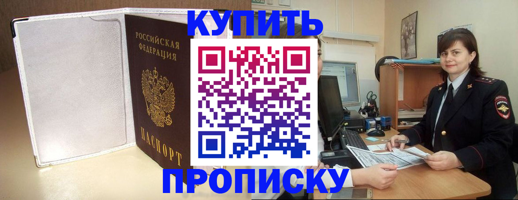 временная регистрация законно в Енисейске