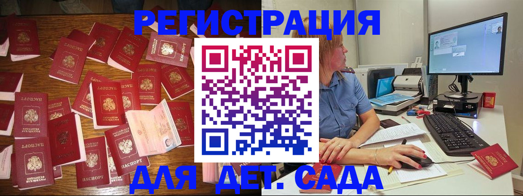 временная регистрация собственник в Енисейске