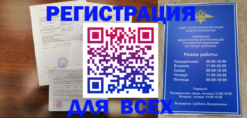 прописка поиск в Енисейске